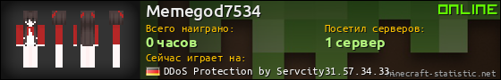 Юзербар 560x90 для Memegod7534