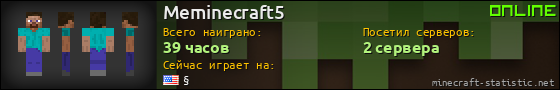 Юзербар 560x90 для Meminecraft5