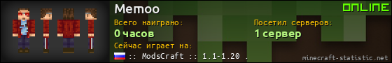Юзербар 560x90 для Memoo