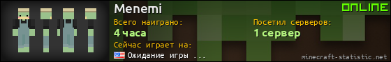 Юзербар 560x90 для Menemi