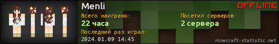 Юзербар 560x90 для Menli