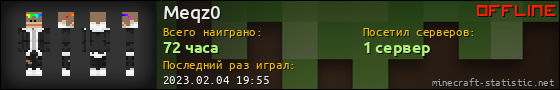 Юзербар 560x90 для Meqz0