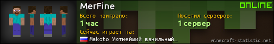 Юзербар 560x90 для MerFine