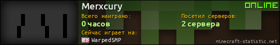 Юзербар 560x90 для Merxcury