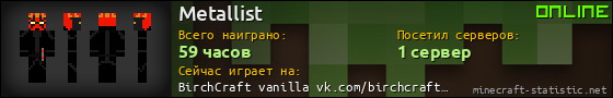Юзербар 560x90 для Metallist