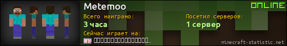 Юзербар 560x90 для Metemoo