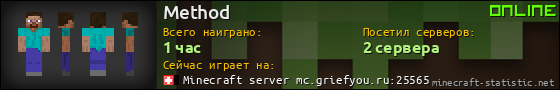 Юзербар 560x90 для Method