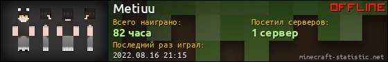 Юзербар 560x90 для Metiuu