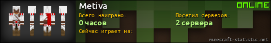 Юзербар 560x90 для Metiva