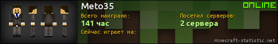 Юзербар 560x90 для Meto35