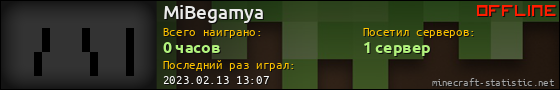 Юзербар 560x90 для MiBegamya