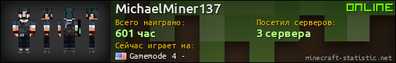 Юзербар 560x90 для MichaelMiner137