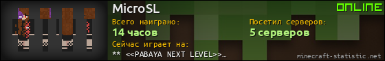 Юзербар 560x90 для MicroSL