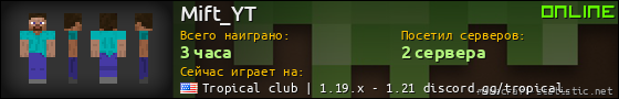 Юзербар 560x90 для Mift_YT