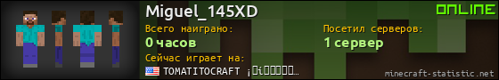 Юзербар 560x90 для Miguel_145XD
