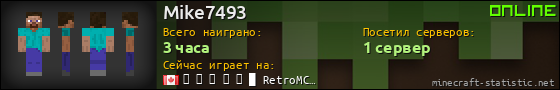 Юзербар 560x90 для Mike7493