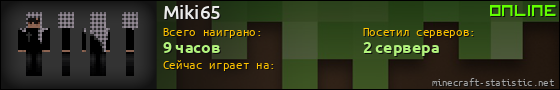 Юзербар 560x90 для Miki65