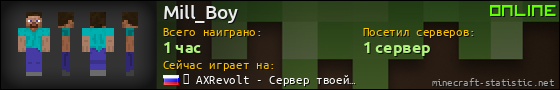 Юзербар 560x90 для Mill_Boy