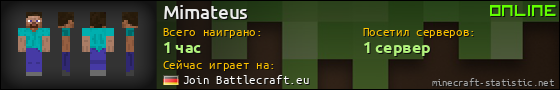 Юзербар 560x90 для Mimateus