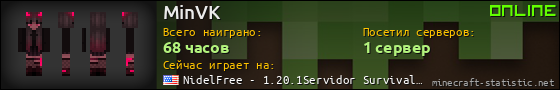 Юзербар 560x90 для MinVK