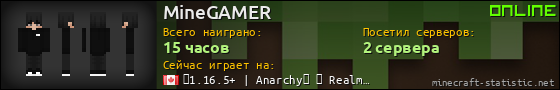 Юзербар 560x90 для MineGAMER