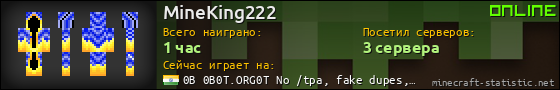 Юзербар 560x90 для MineKing222