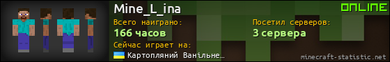 Юзербар 560x90 для Mine_L_ina