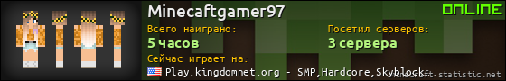 Юзербар 560x90 для Minecaftgamer97