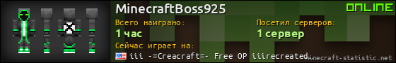 Юзербар 560x90 для MinecraftBoss925