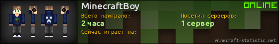 Юзербар 560x90 для MinecraftBoy