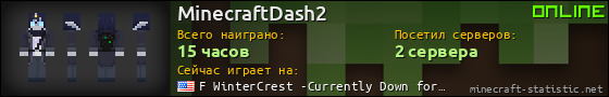 Юзербар 560x90 для MinecraftDash2