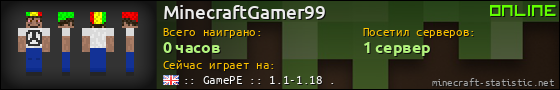 Юзербар 560x90 для MinecraftGamer99