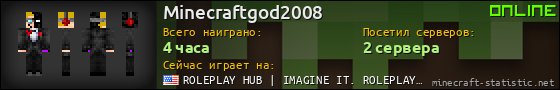 Юзербар 560x90 для Minecraftgod2008