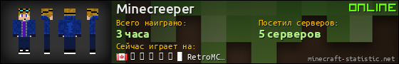 Юзербар 560x90 для Minecreeper