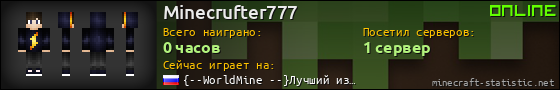 Юзербар 560x90 для Minecrufter777