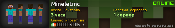 Юзербар 560x90 для Mineletmc