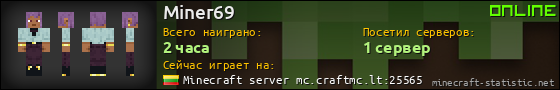 Юзербар 560x90 для Miner69