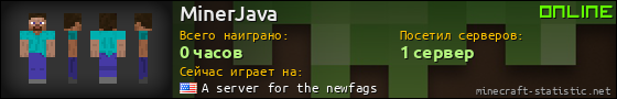 Юзербар 560x90 для MinerJava