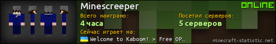 Юзербар 560x90 для Minescreeper