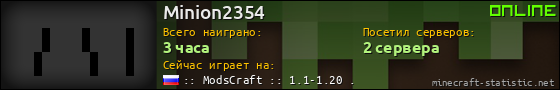 Юзербар 560x90 для Minion2354