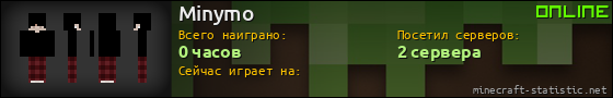 Юзербар 560x90 для Minymo