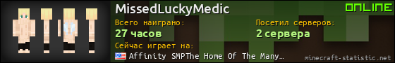 Юзербар 560x90 для MissedLuckyMedic