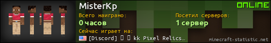 Юзербар 560x90 для MisterKp