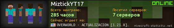 Юзербар 560x90 для MiztickYT17