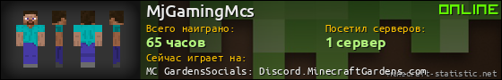 Юзербар 560x90 для MjGamingMcs