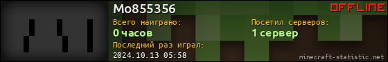 Юзербар 560x90 для Mo855356