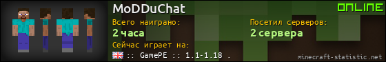 Юзербар 560x90 для MoDDuChat