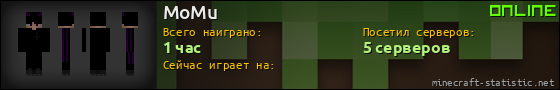 Юзербар 560x90 для MoMu