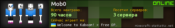 Юзербар 560x90 для Mob0