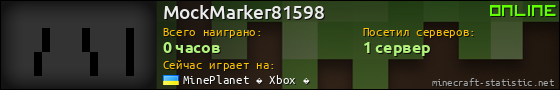Юзербар 560x90 для MockMarker81598